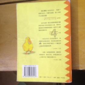 爱情真的会长久吗？游戏画面